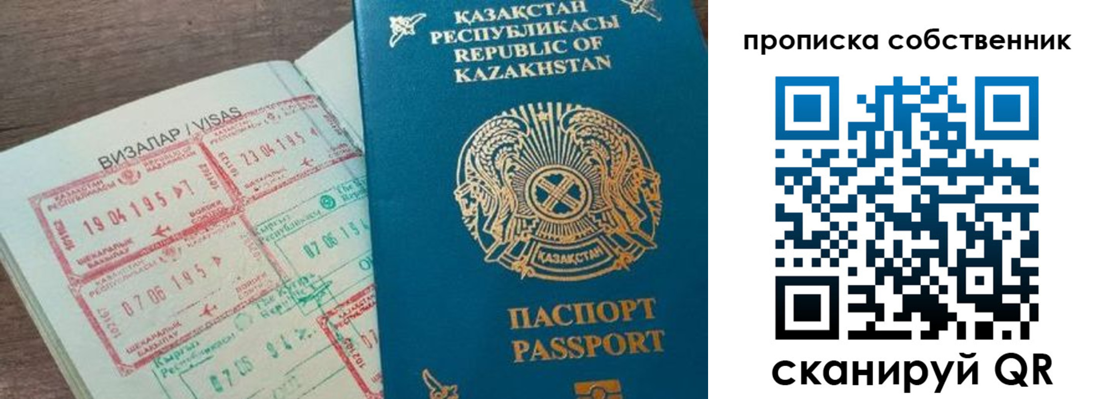 прописка гарантия в Бердске