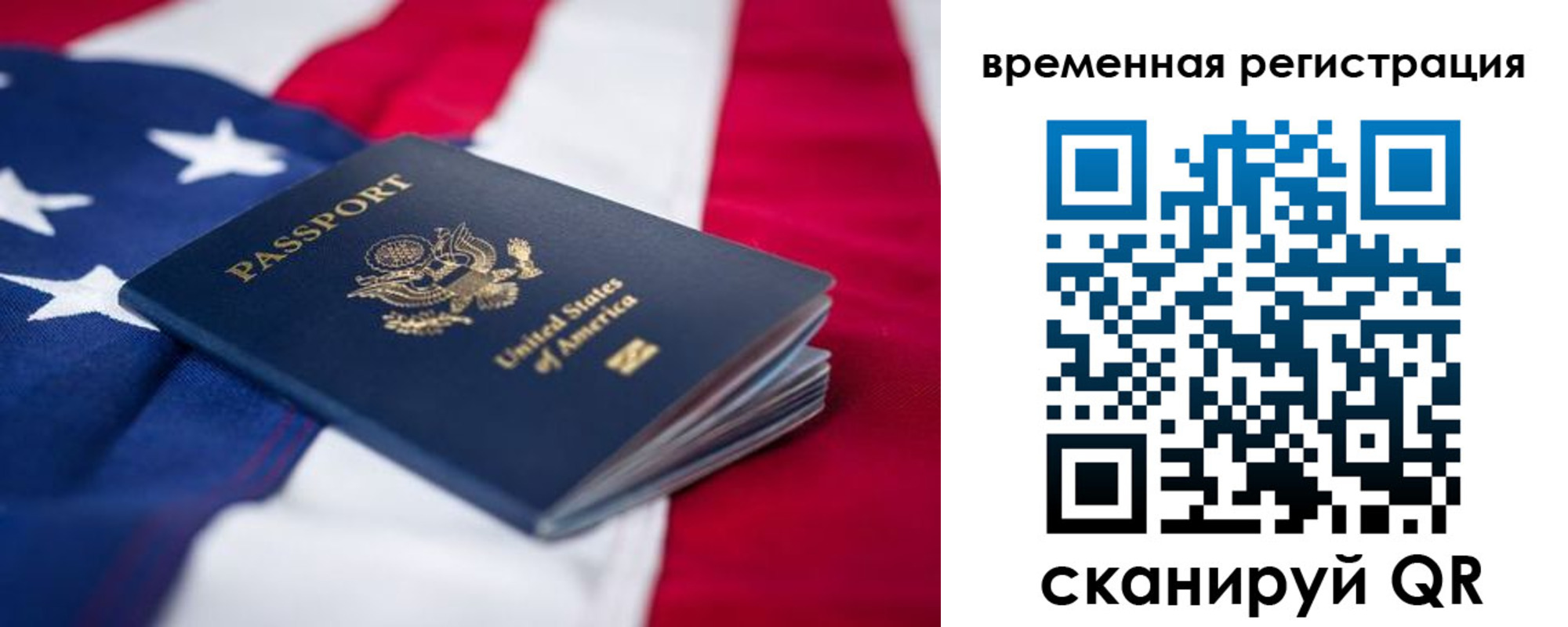 прописка в квартире в Бердске