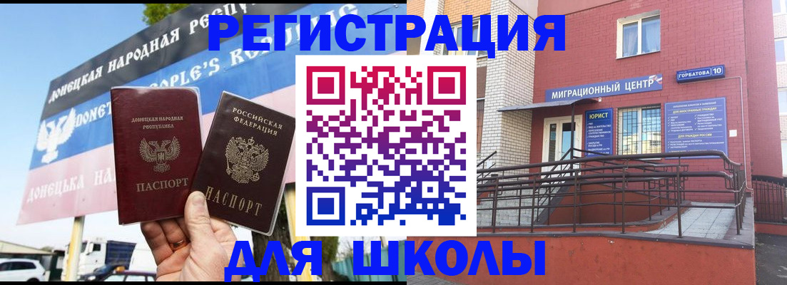 регистрация в Бердске